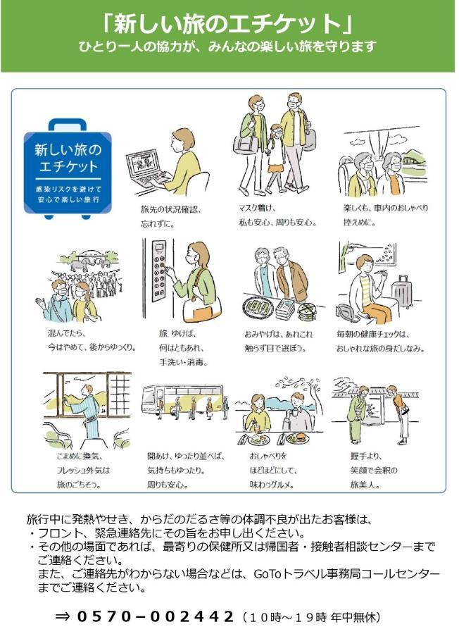 Tourisakuraann 2goukann Kyoto Bagian luar foto